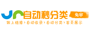 排浦镇今日热搜榜